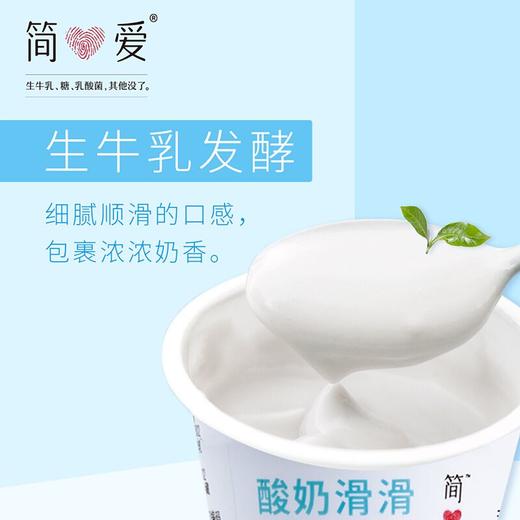 简爱100g*6滑滑酸奶 商品图2