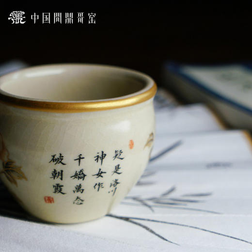 问鼎哥窑支钉风水缸杯（描金墨彩牡丹）（缺货） 商品图3