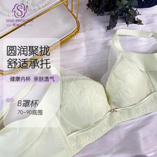 畅享三明治调整型文胸厚杯 轻柔钢圈模杯 云感棉材质 桑蚕娟丝 完美承托包裹收拢腋下脂肪 提高胸线 饱满圆润胸型 商品图0