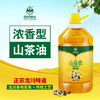 绿优原生浓香型山茶油5L 商品缩略图0