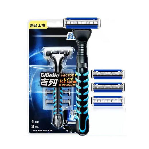 T吉列威锋3强化刀架（3刀头） 商品图0