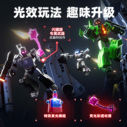 布鲁可 变形金刚闪耀版第1弹-闪耀出击单盒整套不重复 商品图4