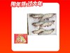 对虾礼盒（6头） 商品缩略图0