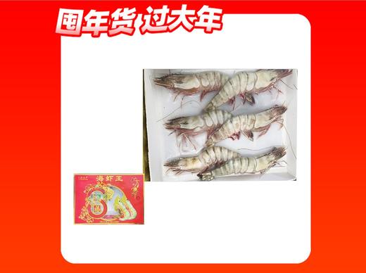 对虾礼盒（6头） 商品图0