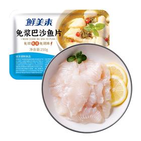 鲜美来免浆巴沙鱼片250g/盒