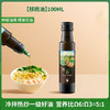 爷爷的农场核桃油100ml 商品缩略图0