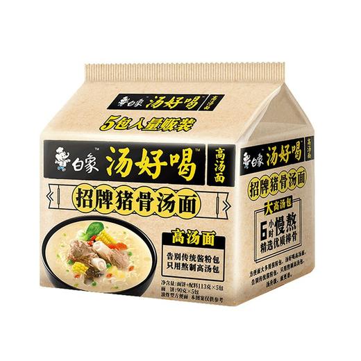 白象105.5g*5汤好喝招牌大骨汤五连包 商品图0