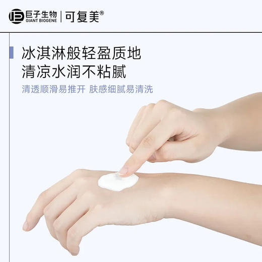 可复美 Comfy  焕能肌底修护面膜 165g  商品图4