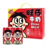 旺仔145ml*20牛奶调制乳.（箱） 商品缩略图0