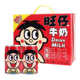 旺仔145ml*20牛奶调制乳.（箱）