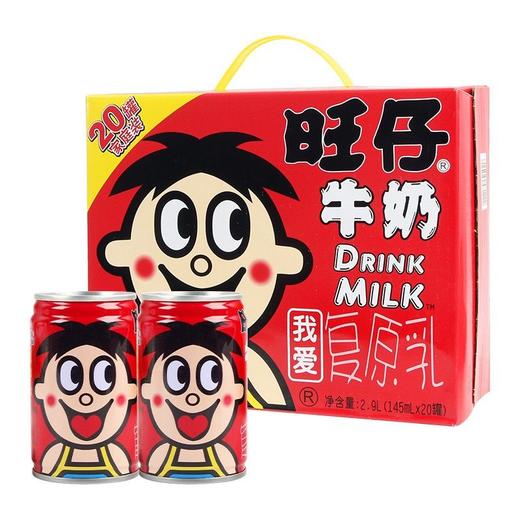 旺仔145ml*20牛奶调制乳.（箱） 商品图0