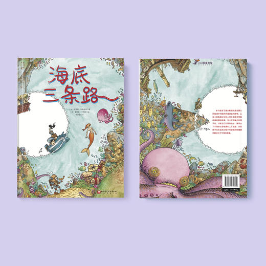 “三条路”系列（全2册） 商品图2