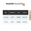 HUAWEI Pura 70 Pro+ 光织银 16GB+1TB 超高速风驰闪拍 超聚光微距长焦 双卫星通信 华为P70智能手机 商品缩略图2