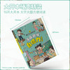 漫画趣味自信力启蒙书【中国农业出版社官方正版，可开发票】 商品缩略图2