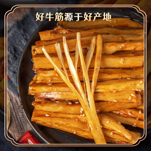 【草原美食！内蒙古特产牛板筋】鲜嫩爽口，嚼劲十足，超好吃！80后怀旧风味香辣味小零食熟食休闲食品真空小包装 商品图1