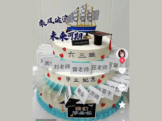 我们毕业啦-3层蛋糕 商品图0
