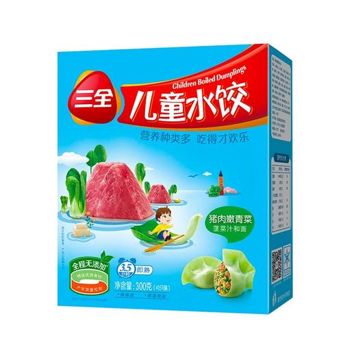 TD三全300g猪肉嫩青菜儿童水饺 商品图0