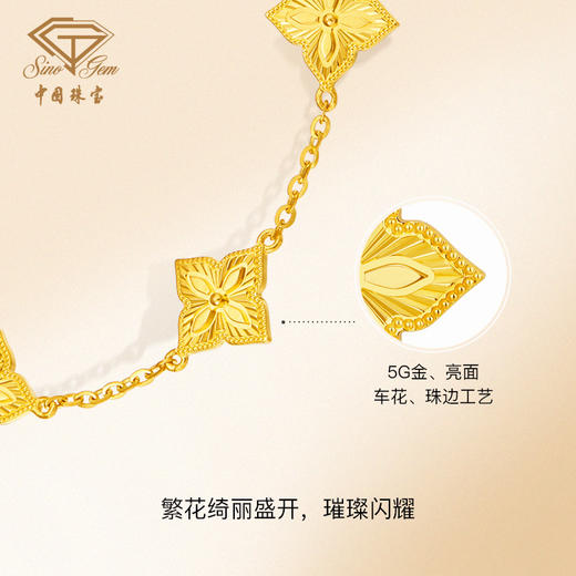 「追光」纯爱黄金四叶草手链 足金5G工艺手链 商品图1