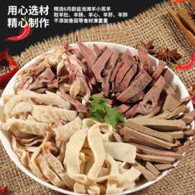 宁鑫盐池滩羊全熟羊杂汤260g即食羊杂速食真空羊杂碎 （158包邮）