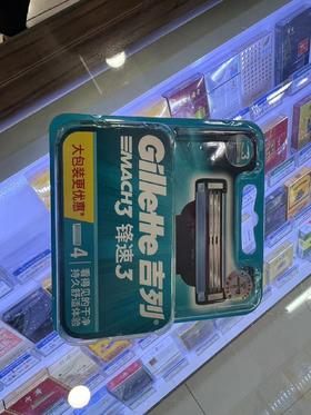 吉列锋速3刀片(4刀头)