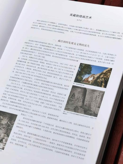 重磅推荐！！！刷边+签名+赠品版：《藏经洞敦煌艺术精品.大英博物馆》，正8开，布面精装，赵声良主编，浙江古籍出版社2024年5月一版一印，352页，定价980，售价：882元。 商品图3
