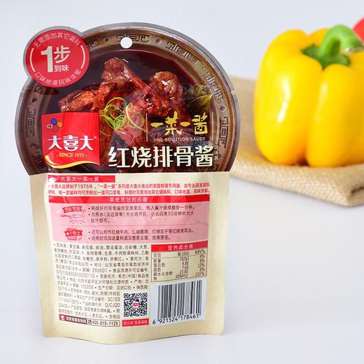 T希杰大喜大100g红烧排骨酱 商品图1