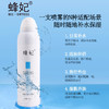 蜂妃多肽小分子喷雾 轻松一喷即时补水舒缓 喷雾细腻迅速定妆 男女可用 商品缩略图1