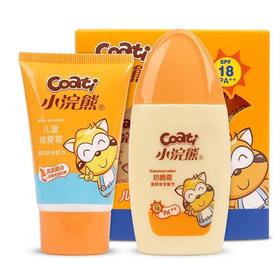小浣熊儿童物理双重防晒套装