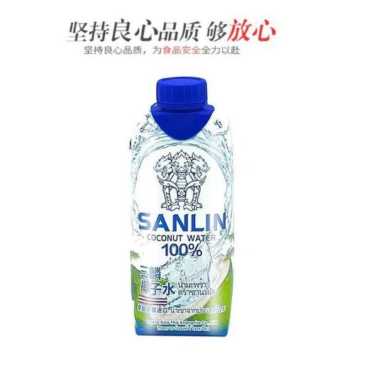 三麟330ml椰子水 商品图2