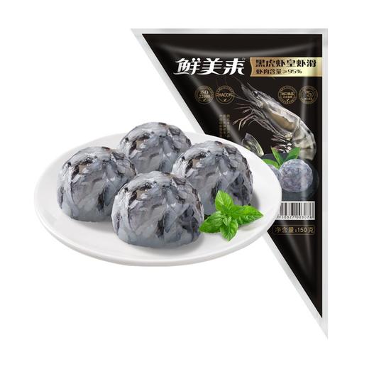 鲜美来黑虎虾皇虾滑150g（袋） 商品图1