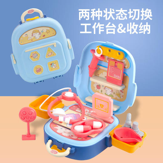 婴侍卫（BBG） 仿真医生护士工具背包 V005 商品图2