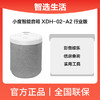 小度智能音响XDH-02-A2(行业版) 商品缩略图0