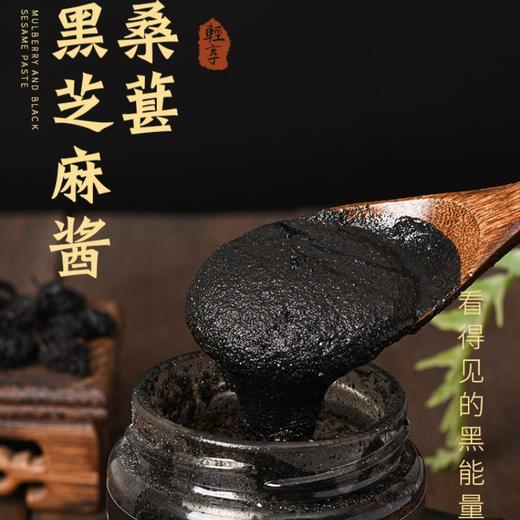 【补点“黑营养”！桑葚黑芝麻酱】看得见的“黑能量”，香甜不腻，越吃越香，低温研磨，保留营养！桑椹抖音网红营养早餐面包吐司搭配酱 商品图0