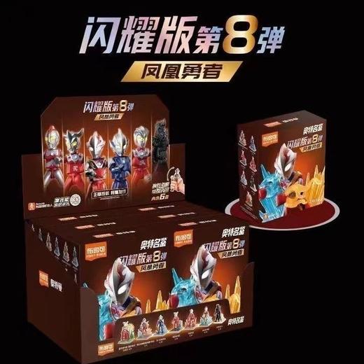 布鲁可 奥特名鉴闪耀版第8弹-凤凰勇者 商品图2