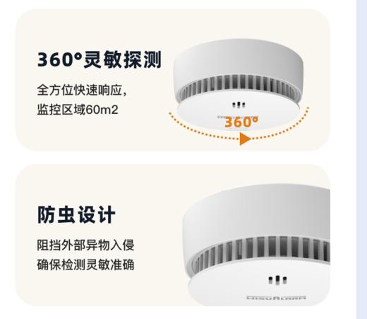 本地蜂鸣/WI-FI感烟火灾探测报警器 商品图2
