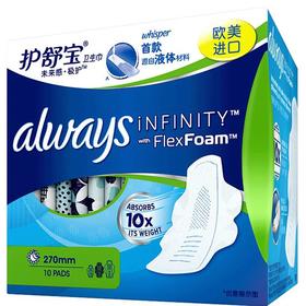 护舒宝270mm10片柔护表层量多日用液体卫生巾