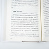 【复活稀品】《凯恩斯 拉斯基 哈耶克：经济思想如何影响世界》 商品缩略图5