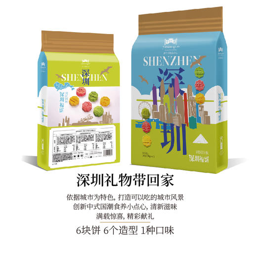 于小菓深圳福饼 商品图1