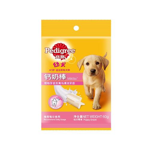 宝路60g钙奶棒幼犬零食 商品图0