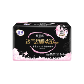洁婷4片420mm樱花透气甜睡棉柔夜用卫生巾SHS203