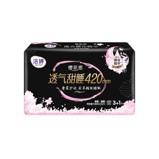 洁婷4片420mm樱花透气甜睡棉柔夜用卫生巾SHS203 商品图0