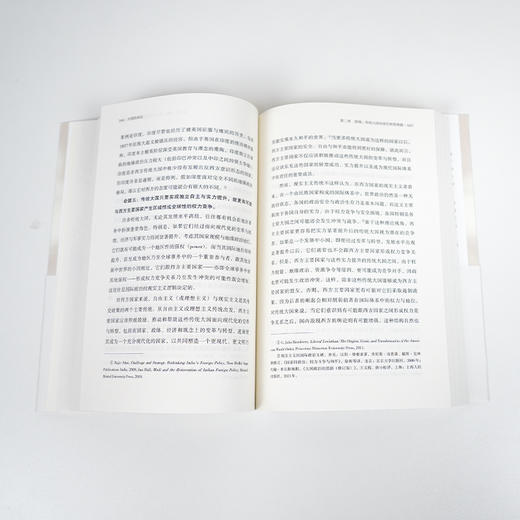 包刚升《大国的命运：从政治危机到国家现代化》 商品图5