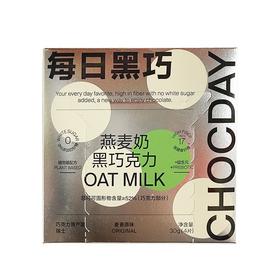 T每日黑巧30g麦香原味燕麦奶黑巧克力