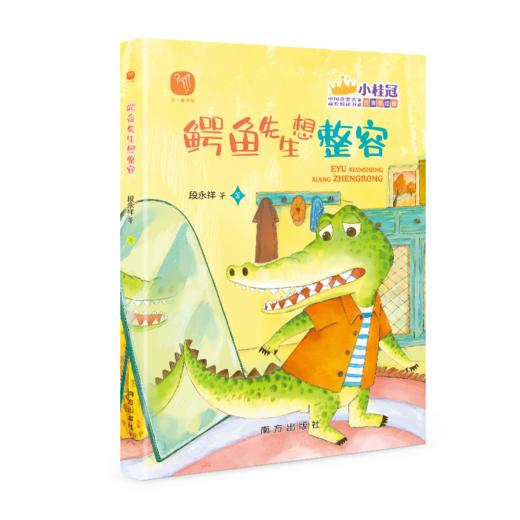 “小桂冠”中国获奖名家书系 （全10册） 商品图3