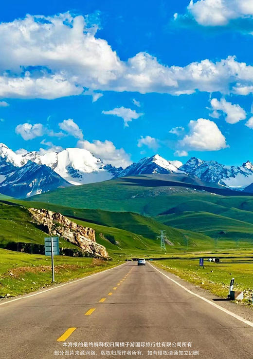 【穿越独库•伊犁环线】双飞 8 日 商品图1