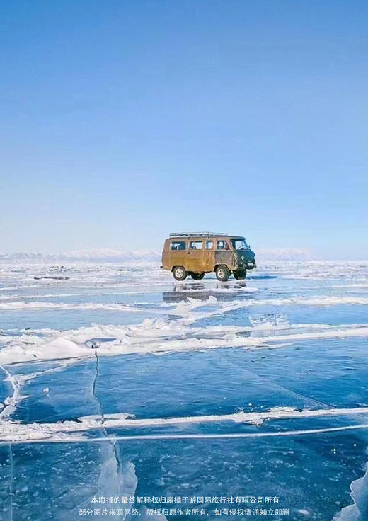 【去贝加尔湖】俄罗斯出境游11日精品游 商品图2