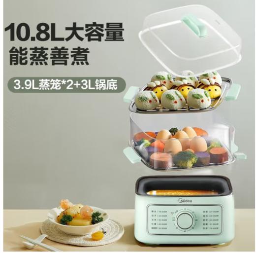 美的(Midea)（510472）电蒸锅 电火锅 电煮锅 大容量家用多功能锅蒸煮一体上蒸下煮三层小电锅蒸包子馒头锅电热锅煮蛋器 MZ-ZGE232306 商品图0