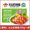 安井700g原味火山石烤肠 商品缩略图0