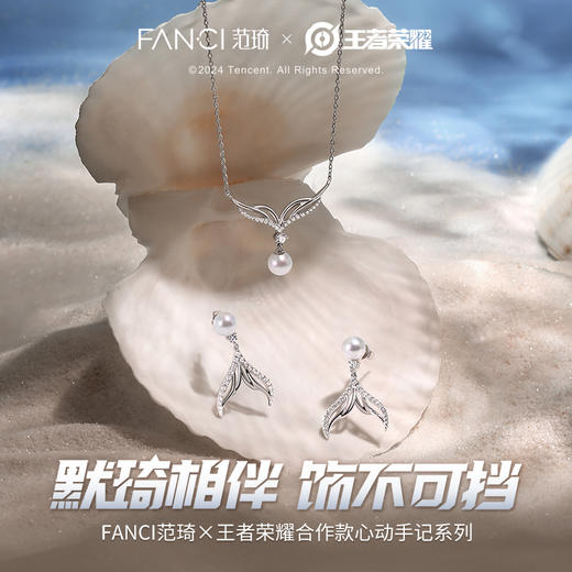 Fanci范琦×王者荣耀合作款  朵莉亚·心动手记款· 人鱼之泪耳钉 商品图1