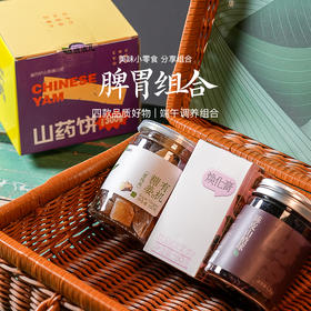 *自营*脾胃零食组合 | 4款零食自用组。焕化膏x1陈皮山楂球x1山药饼x1有机糖姜x1